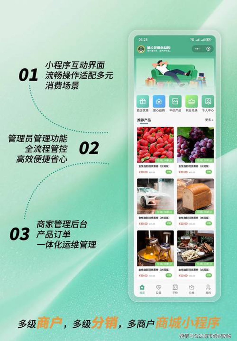 APP定制