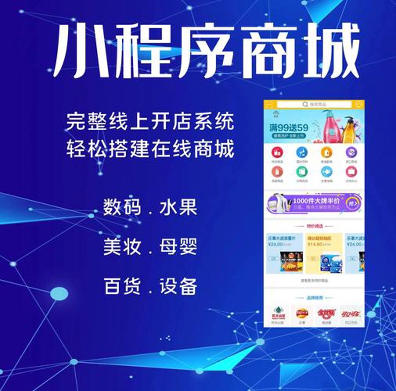 微信商城开发:连接商家与消费者的新桥梁