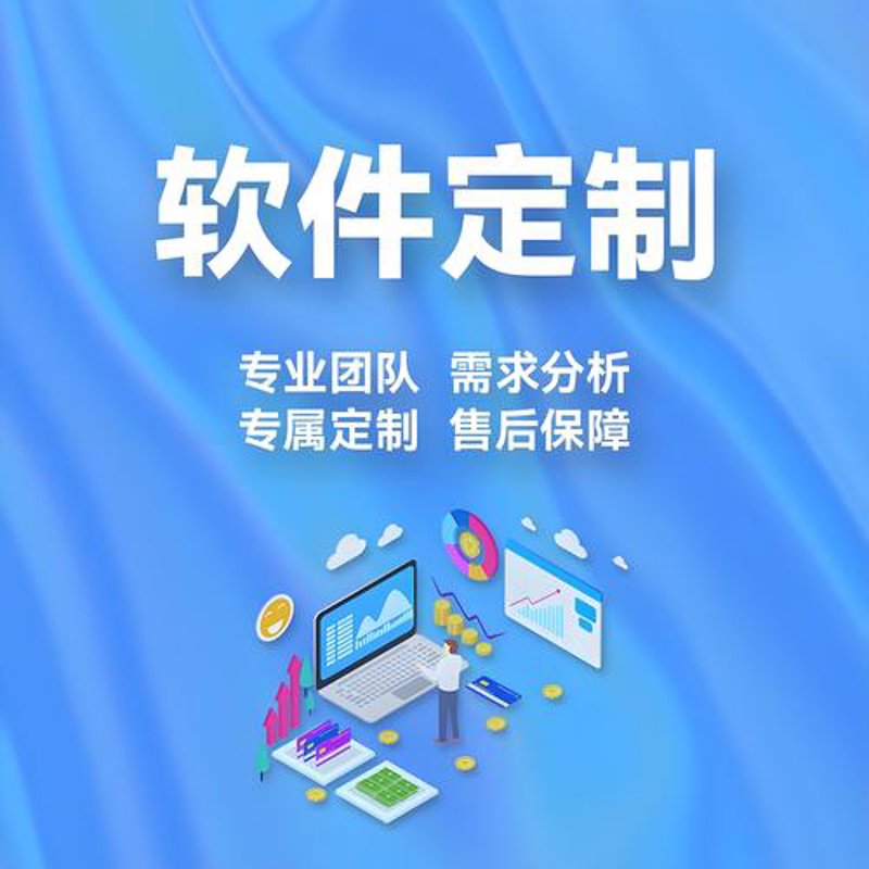 APP定制:移动时代的创意桥梁