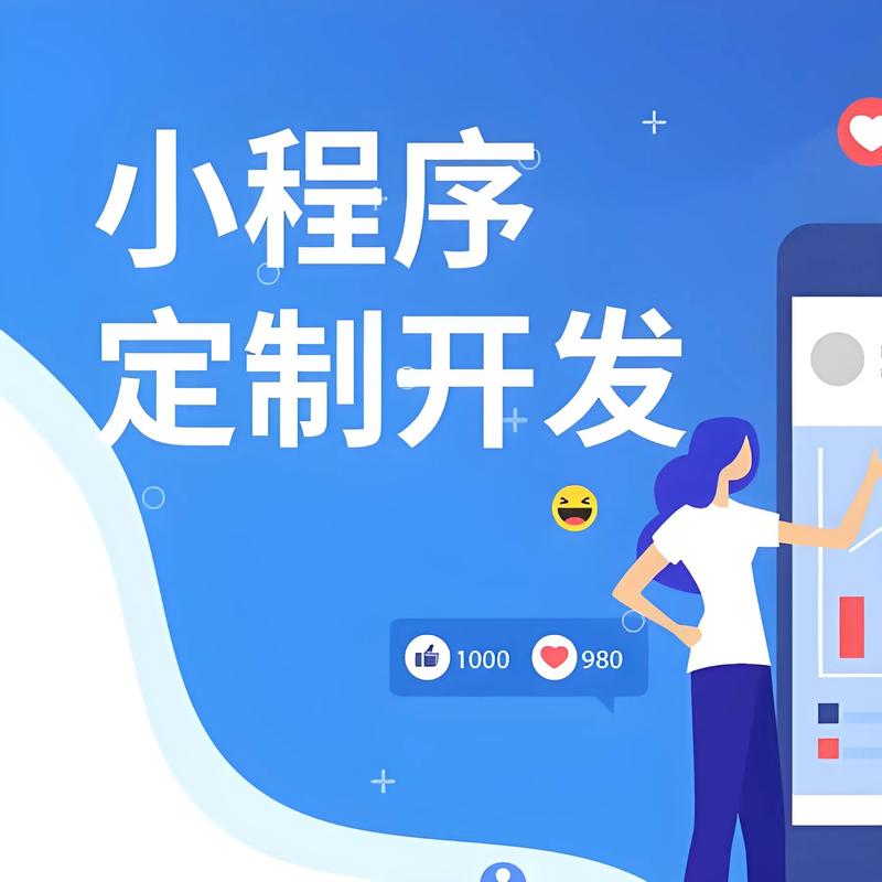 小程序开发:移动时代的轻应用革命